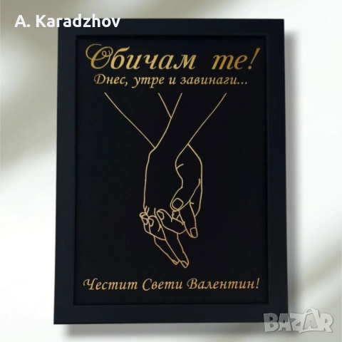 Луксозни рамки със златни надпси и/или графика, снимка 12 - Декорация за дома - 53797983