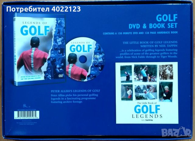 Legends Of Golf - DVD диск и книга, снимка 3 - Голф - 45622994