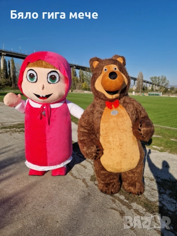 Маша и Мечока, снимка 2 - Детегледачки, детски центрове - 52481122