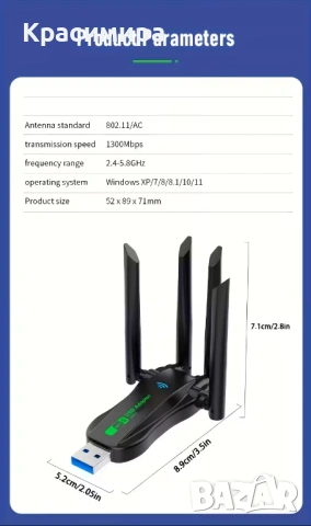 Мощен Bluetooth+WiFi Wireless Network USB Adapter, 2-in-1, 4.2+Dual-Band 1300Mbps, снимка 4 - Мрежови адаптери - 53433609