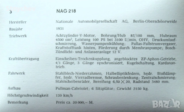 Картички ретро лимузини 1928-1939 година, снимка 3 - Антикварни и старинни предмети - 53461420