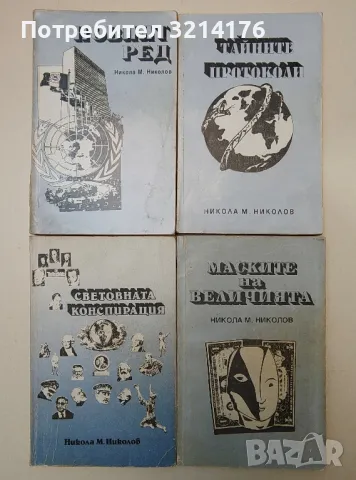 Българско Възраждане; История А101, снимка 4 - Специализирана литература - 47250505