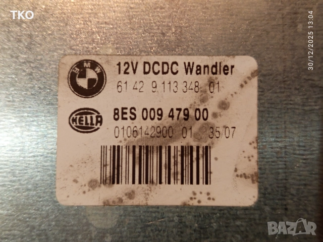 Модул хидроусилвател хидротрансформатор за BMW E81 E87 E91 E92 E93 1ва 3та серия, снимка 4 - Части - 52950573