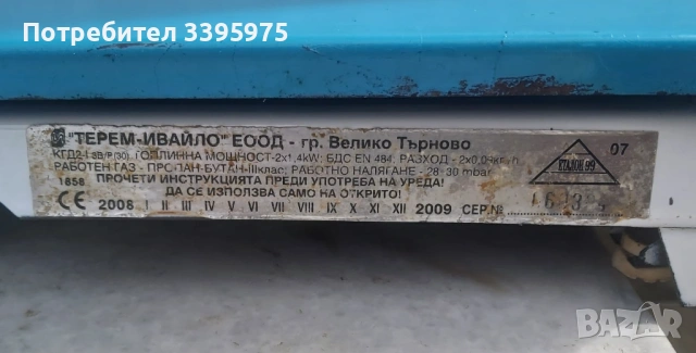 Газова печка/котлон ”Янтра-2” - на практика е нов, снимка 4 - Прибори за хранене, готвене и сервиране - 54205116