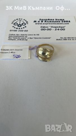 Златен дамски пръстен 2.46г - 14к 