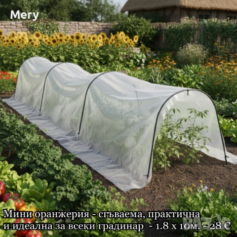 Тунелчета оранжерия , снимка 3 - Оранжерии - 53922429