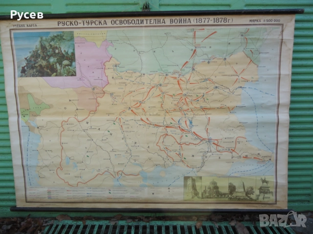 Стари учебни карти