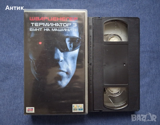 Видеокасета VHS Терминатор 3 / 2003 год., снимка 2 - Други жанрове - 53499460