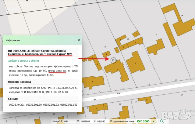 Продава се Къща с градина, снимка 4 - Къщи - 54070918