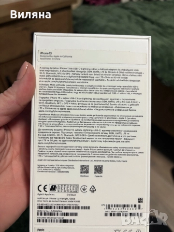 iPhone 13 128 go 88 % батерия, снимка 10 - Apple iPhone - 52506905