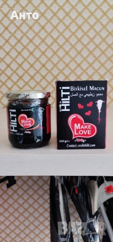 Епимедиум маджун, Epimedium macun , снимка 9 - Хранителни добавки - 38262781