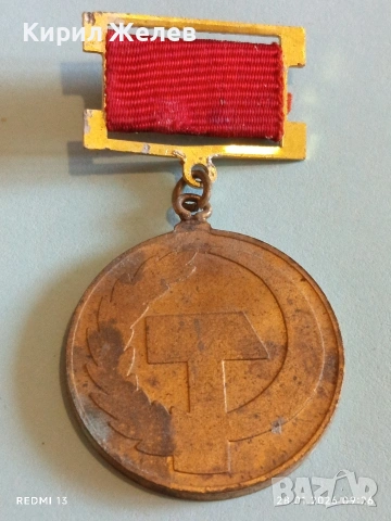 Стар медал 80г. РЕВОЛЮЦИОННО ПРОФСЪЮЗНО ДВИЖЕНИЕ в БЪЛГАРИЯ 22306, снимка 4 - Антикварни и старинни предмети - 53253802