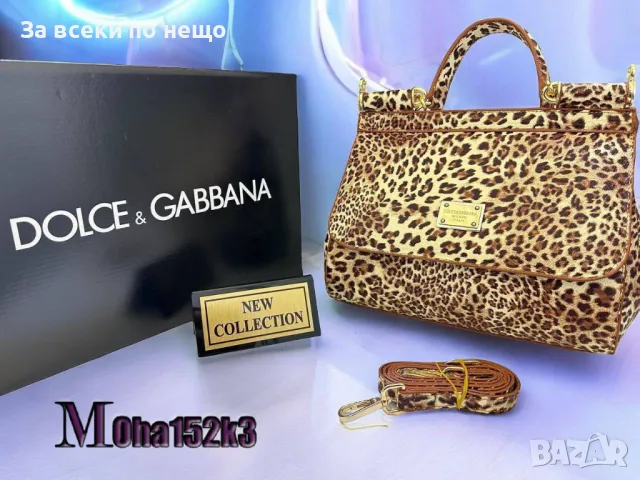 Дамска чанта Dolce&Gabbana - Налични различни цветове Код D660, снимка 11 - Чанти - 46923112