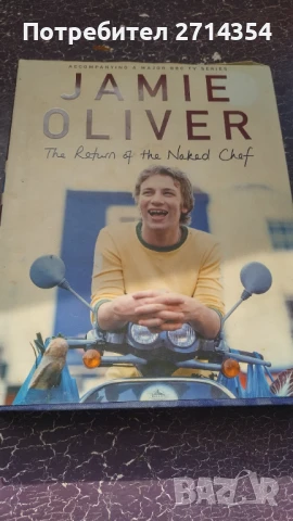 Готварски книги ниги на Джейми Оливър на Английски , снимка 6 - Специализирана литература - 51389744