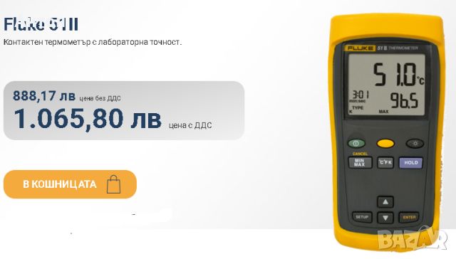 FLUKE 51 II цифров термометър, снимка 7 - Друга електроника - 35934691