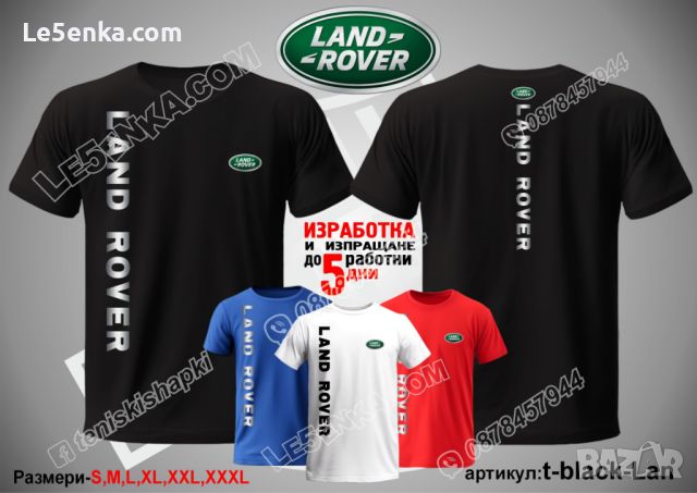 Land Rover тениска и шапка st-red-Lan, снимка 9 - Тениски - 46679453