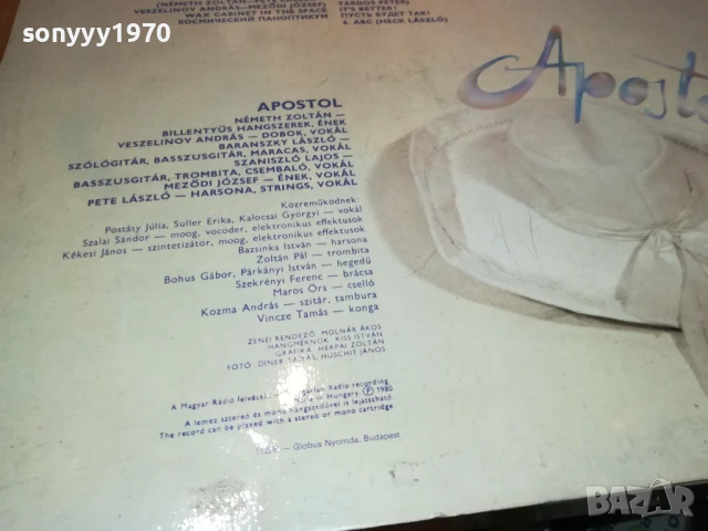 APOSTOL 2-ПЛОЧА 1706251217, снимка 18 - Грамофонни плочи - 50696403