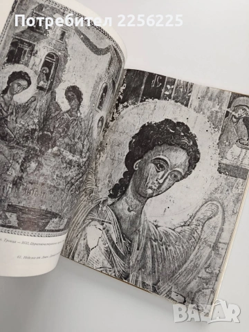 Стара българска живопис 1961г, снимка 9 - Специализирана литература - 53934770