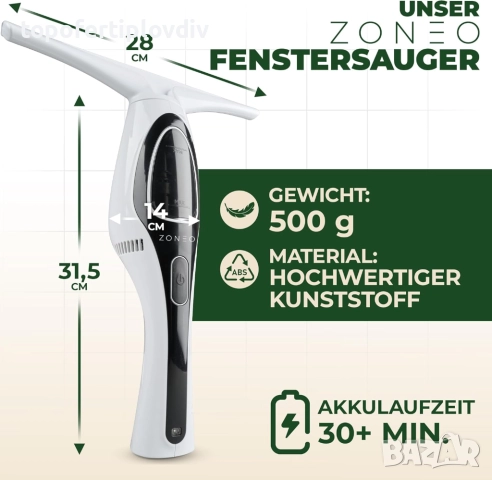 Уред за почистване на прозорци ZONEO Window Vacuum,Гаранция, снимка 2 - Прахосмукачки - 51846330