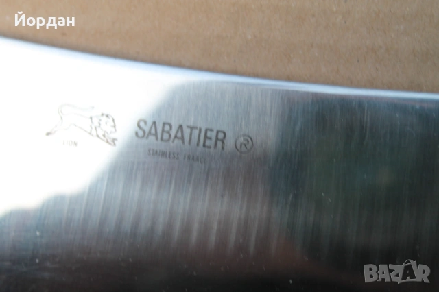 Сатър за месо Sabatier , снимка 8 - Прибори за хранене, готвене и сервиране - 53710953