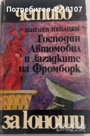 ДЕТСКИ КНИЖКИ 1, снимка 10 - Детски книжки - 51377112