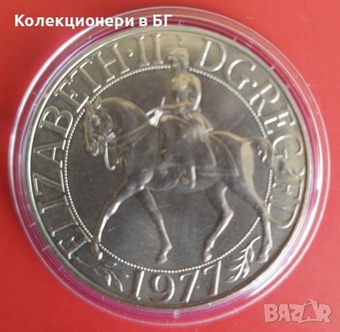 25 ПЕНСА 1977 ГОДИНА - ВЕЛИКОБРИТАНИЯ, снимка 3 - Нумизматика и бонистика - 53737366
