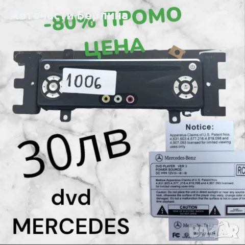 DVD ML W164, снимка 1 - Аксесоари и консумативи - 47002071