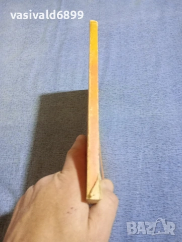 Ъптон Синклер - Гномобил , снимка 2 - Детски книжки - 54239671