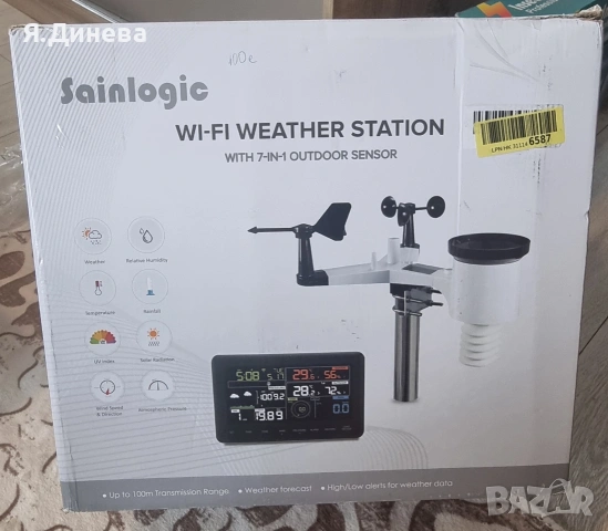 Метеорологична станция Sainlogic 7v1