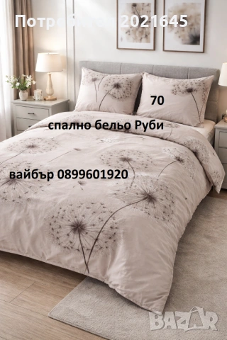 Спални комплекти на 14.40 евро, снимка 3 - Спално бельо - 53663056