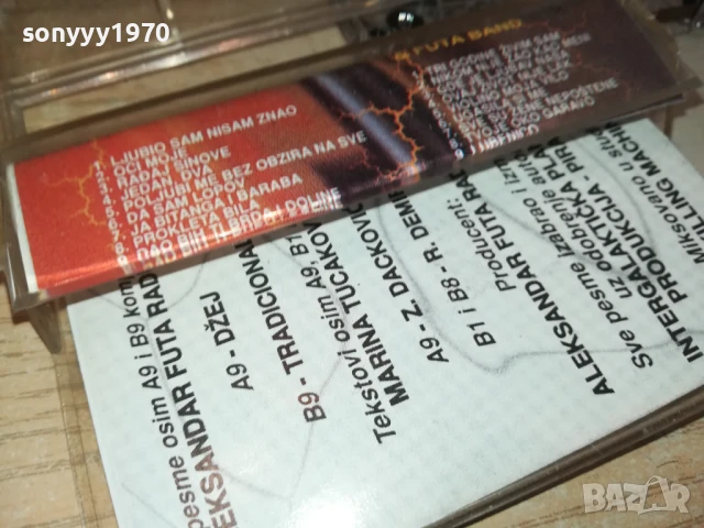 DZEI 3107251620, снимка 9 - Аудио касети - 51204987