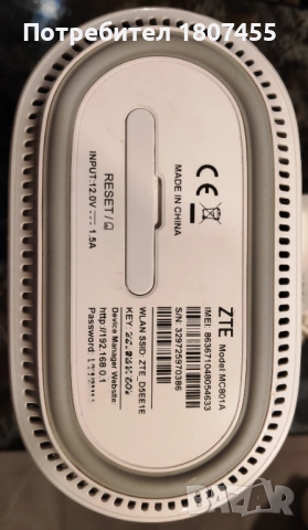 ZTE MC801A рутер, 5G бял, снимка 2 - Рутери - 52070491