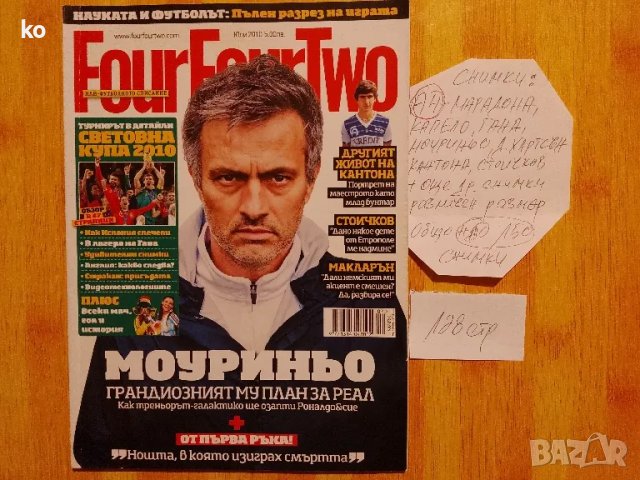 Футбол- списания FourFourTwo,Chelsea fc, снимка 17 - Колекции - 46217552