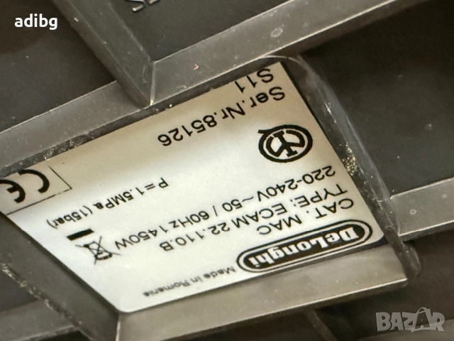 Евтини Части - Delonghi Magnifica S ECAM 22.110 ECAM 21.116, снимка 5 - Кафемашини - 51864354