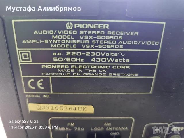 Pioneer audio video stereo receiver , снимка 5 - Ресийвъри, усилватели, смесителни пултове - 49454847