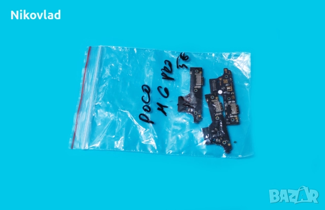 Блок захранване Xiaomi Poco M6 Pro, снимка 3 - Резервни части за телефони - 52725898