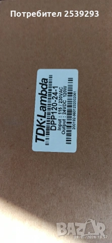 импулсно захранване , снимка 2 - Резервни части за машини - 53257599