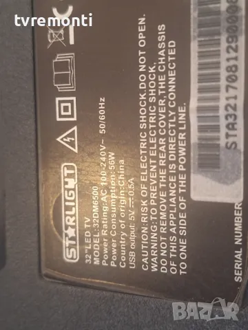 крачета оригинална стойка телевизор STAR LIGHT модел 32DM6500, снимка 5 - Стойки, 3D очила, аксесоари - 50228669