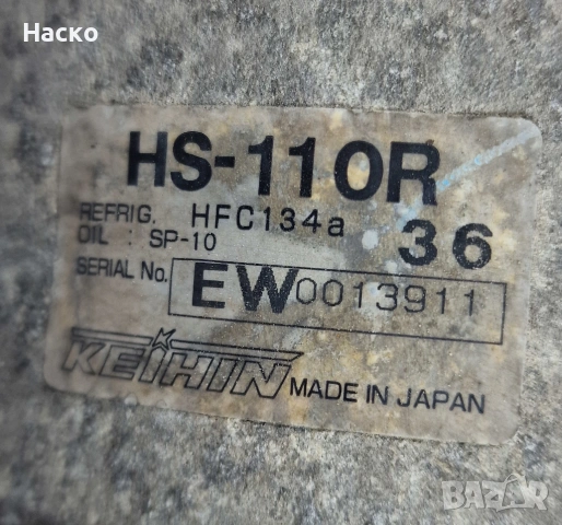 Климатичен Компресор Климатик Honda Accord 7 CR-V CRV 2.0 Хонда Акорд ЦР-В ЦРВ HS-110R, снимка 2 - Части - 53667765