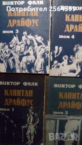  книги - от 0.50 до 3 лв., снимка 3 - Художествена литература - 46291951