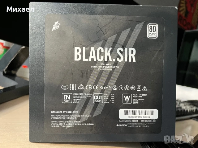 Захранване 1stPlayer BLACK.SIR (SR-600W), снимка 1