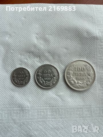 Сребърни монети от 1930г, снимка 1 - Нумизматика и бонистика - 45981026