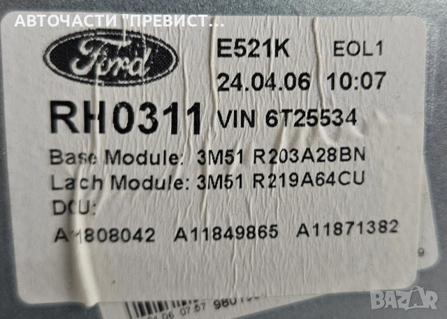 Преден Десен Стъклоповдигач Форд Фокус Ц Макс Ford Focus C Max OE 3m51r203a28bn 2003-2009, снимка 2 - Части - 53374132