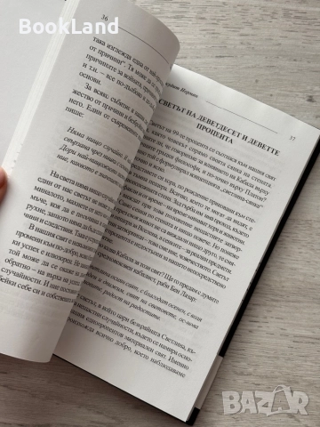 Запознанство с Кабала| Джудит Норман , снимка 8 - Други - 52477250