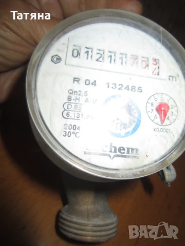 водомери и накрайници /месинг, снимка 8 - ВИК - 44533480