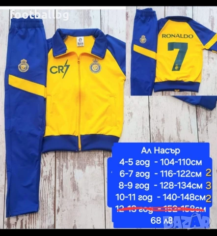 Детско юношески екипи анцузи ❤️⚽️ различни футболни отбори , снимка 17 - Футбол - 40466858