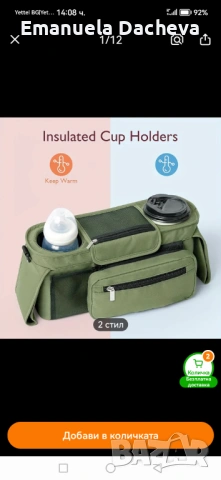 Детска количка лорели Макая +подарък чанта за количката (зелена) Цената е в евро!!!, снимка 3 - Други - 54007189