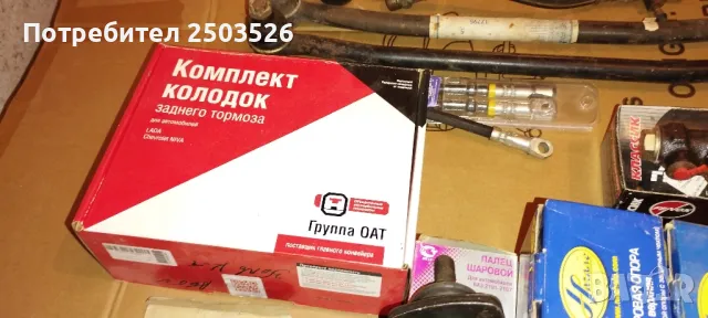 Части за Lada, снимка 12 - Части - 50352219