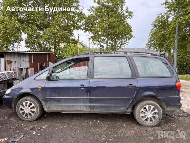 VW Sharan 1997г. 2.0i 115 к.с. НА ЧАСТИ, снимка 3 - Автомобили и джипове - 45763798