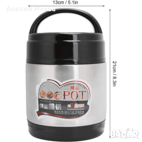 Термо кутия за храна 1л, снимка 2 - Кутии за храна - 51438861